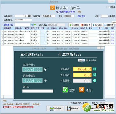Esale服裝批發(fā)銷售管理軟件 V7.6.1.8 綠色純凈版 (暫未上線)
