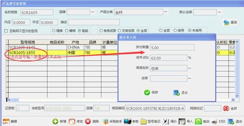如何用軟件來解決導(dǎo)軌和絲桿等直線產(chǎn)品在日常銷售中的管理問題