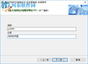 通訊財神手機(jī)銷售管理軟件 通訊財神手機(jī)銷售管理軟件下載 2018 官方版 河?xùn)|下載站