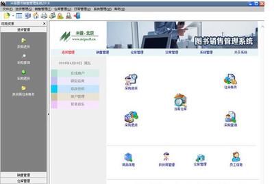 米普?qǐng)D書銷售管理系統(tǒng) 2018
